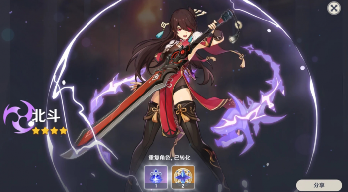 原神北斗该怎么玩1