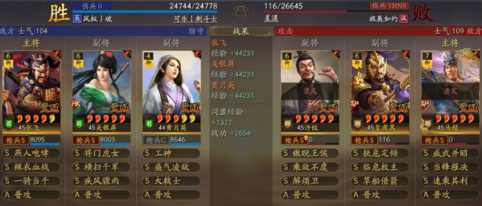 三国志战略版霸王讨逆张关黄怎么玩_三国志战略版霸王讨逆厉