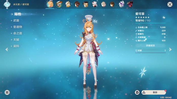 原神爱可菲技能机制是什么1