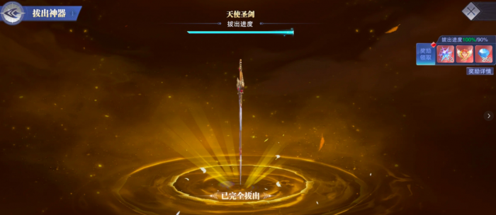 斗罗大陆魂师对决天使圣剑执柄怎么样1