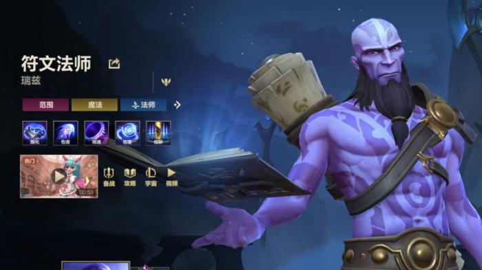 英雄联盟手游瑞兹有什么操作技巧1