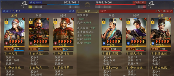 三国志战略版神火枪怎么配队1