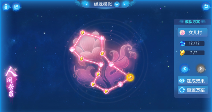 梦幻西游手游封系经脉有什么区别1