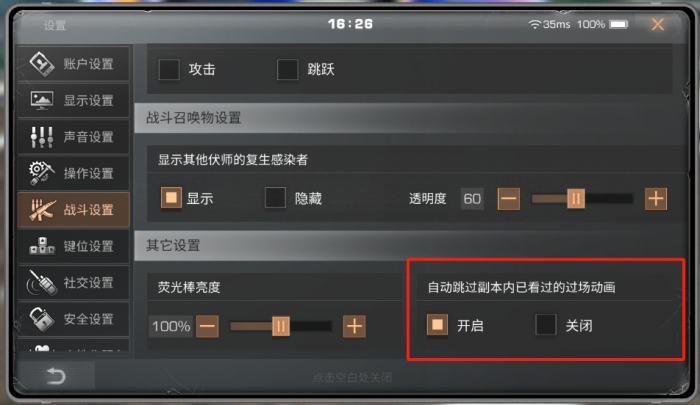 明日之后废土实用小技巧有哪些2
