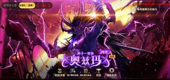 地下城与勇士手游降临奥兹玛有什么打法技巧_地下城新副本奥兹玛攻略