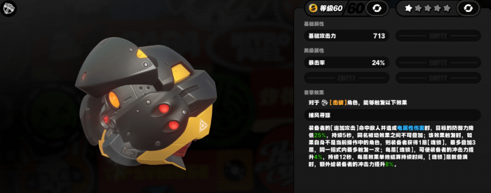 绝区零辅助专武哪个值得抽1