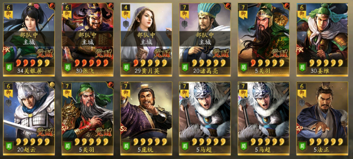 三国志战略版赵云主流配队有哪些1