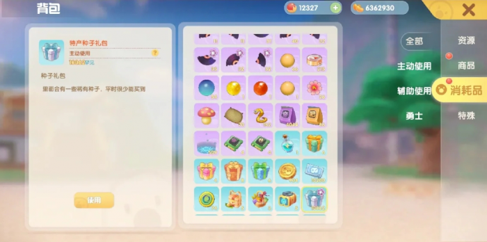 摩尔庄园种子获取途径有哪些_摩尔庄园在哪获取种子