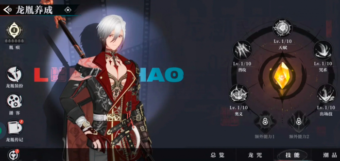 归龙潮秦川技能怎么样2