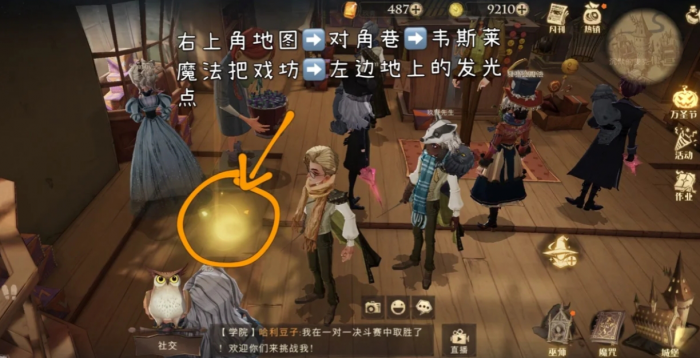 哈利波特魔法觉醒拼图寻宝怎么玩2