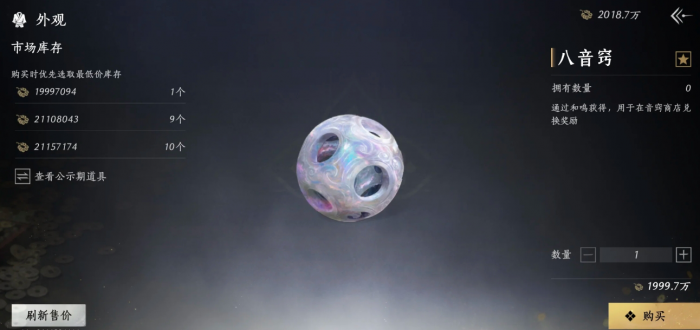 燕云十六声怎么速赚八音窍_燕云十八骑什么意思