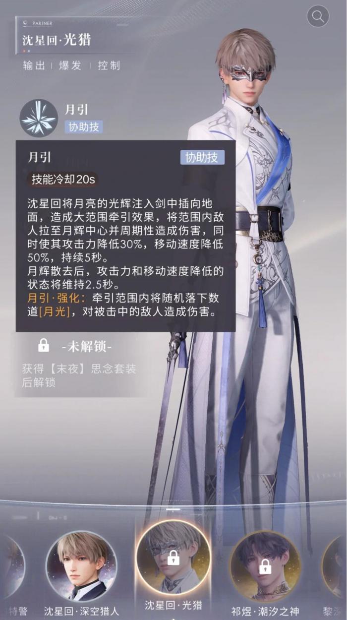 恋与深空光猎套装技能怎么样_恋与深空是什么类型游戏 恋与深空光猎套装技能怎么样_恋与深空是什么类型游戏