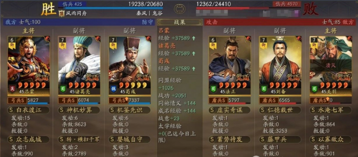 三国志战略版鬼谷弓怎么玩1