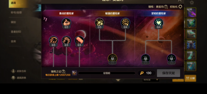 地下城与勇士手游奥兹玛天赋怎么点_地下城与勇士奥兹玛装备怎么调属性