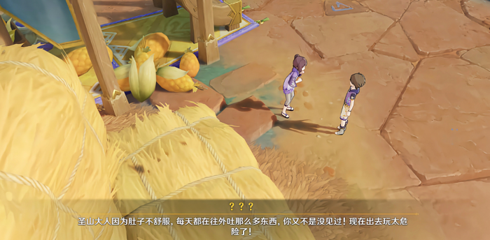 原神觐山之路任务怎么做2