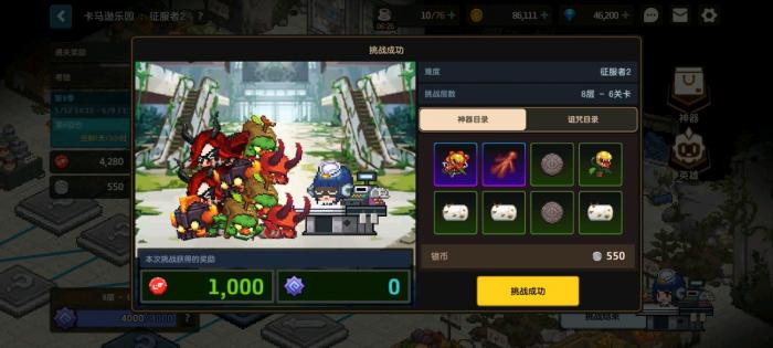 坎公骑冠剑新卡马逊特权如何解锁2