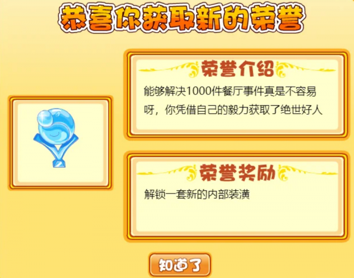 摩尔庄园餐厅随机事件有哪些_摩尔庄园餐厅smc