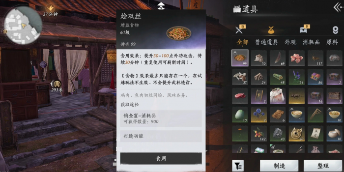 燕云十六声开封美食有哪些_燕云十六声开封地图怎么点亮