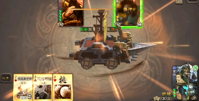 三国杀手游大攻车强度怎么样2