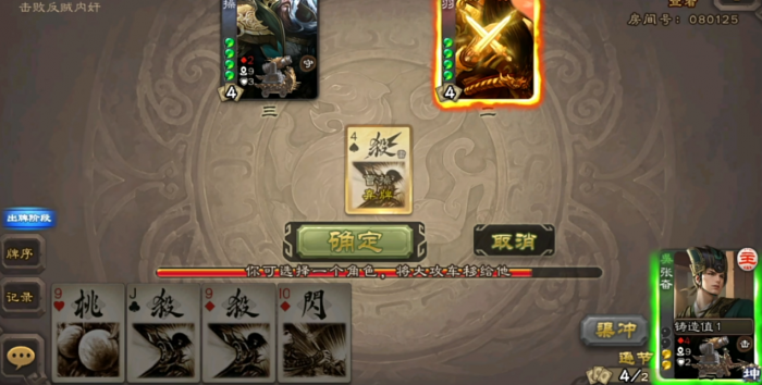 三国杀手游大攻车强度怎么样3