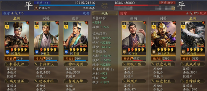 三国志战略版程昱有什么玩法2