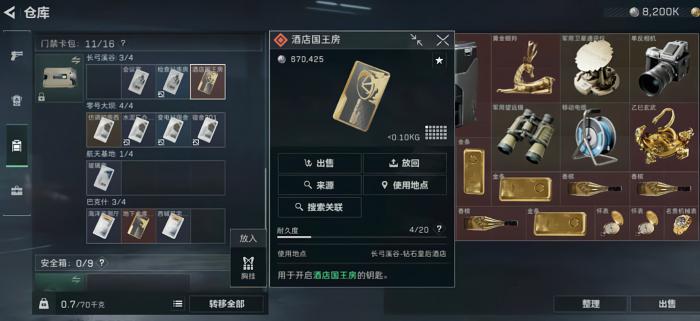 三角洲行动长弓溪谷钥匙房卡带什么2