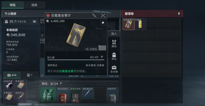 三角洲行动长弓溪谷钥匙房卡带什么3