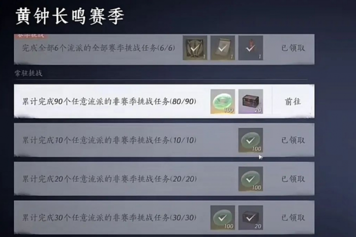 燕云十六声全流派挑战任务怎么做_燕云十六州百科