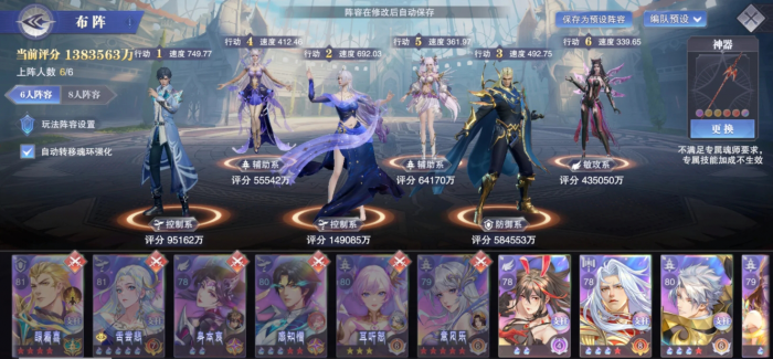 斗罗大陆SP阿银阵容怎么搭配_新斗罗大陆阿银阵容