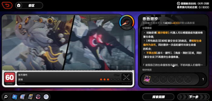 绝区零零号空洞溯影行动怎么打1