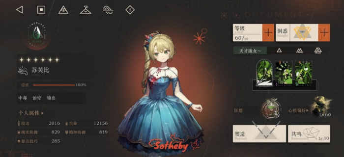 重返未来好用六星生存位有哪些1