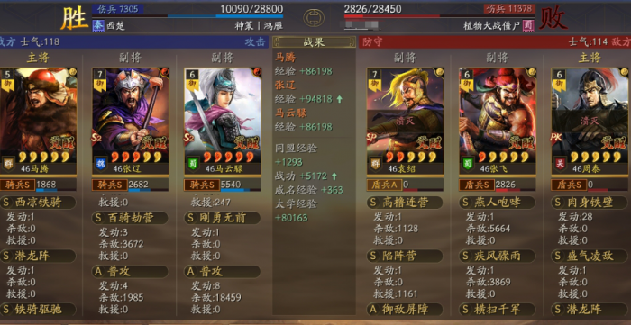 三国志战略版SP马超和马腾怎么玩2