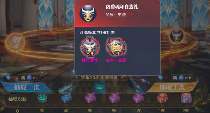 斗罗大陆魂师对决神力玄武怎么拿1