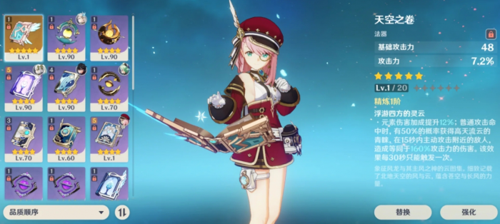 原神夏洛蒂技能和装备怎么选3