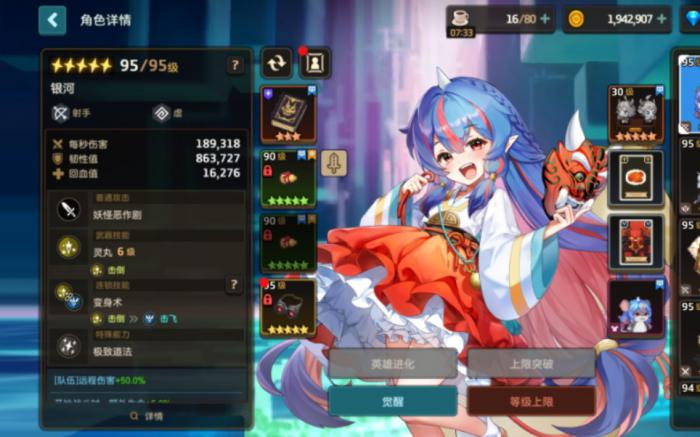 坎公骑冠剑银河适用于哪些环境2