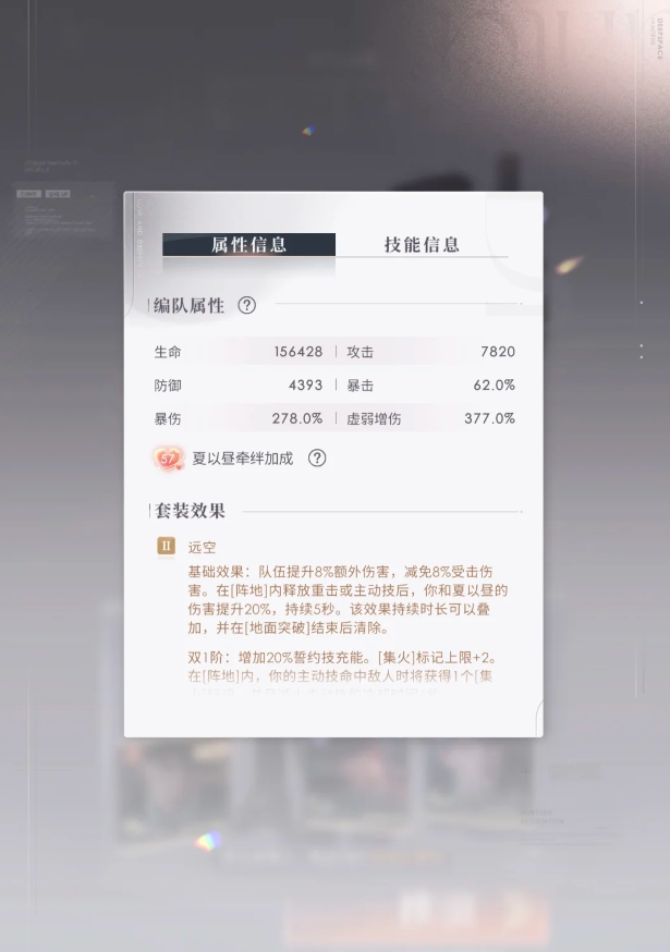恋与深空夏以昼远空执舰官芯核怎么搭1