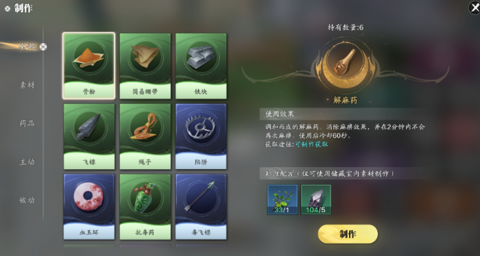 天涯明月刀手游天芒道具有哪些2