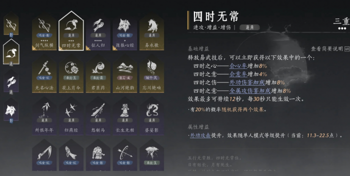 燕云十六声九剑九枪怎么配装_燕云十六州什么意思 燕云十六声九剑九枪怎么配装_燕云十六州什么意思