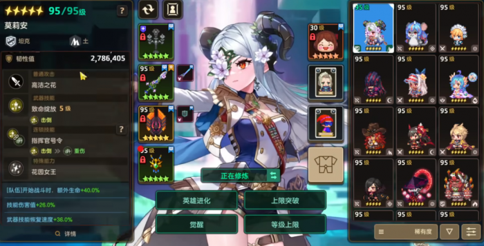 坎公骑冠剑莫莉安值得抽取吗_坎公骑冠剑魅魔厉害吗