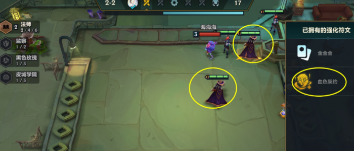 金铲铲之战六法吸血鬼怎么玩1