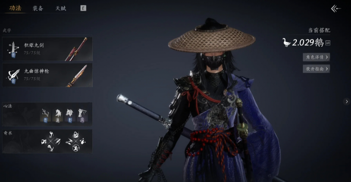 燕云十六声九剑和九剑技能怎么样_燕云十六州什么意思