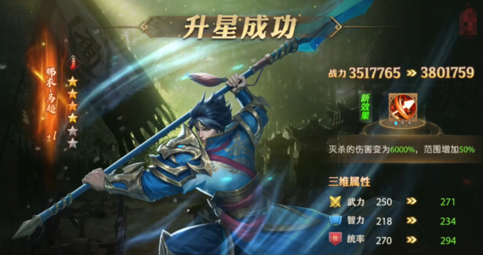 少年三国志零马超技能怎么样1