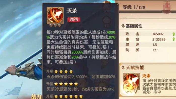 少年三国志零马超技能怎么样2