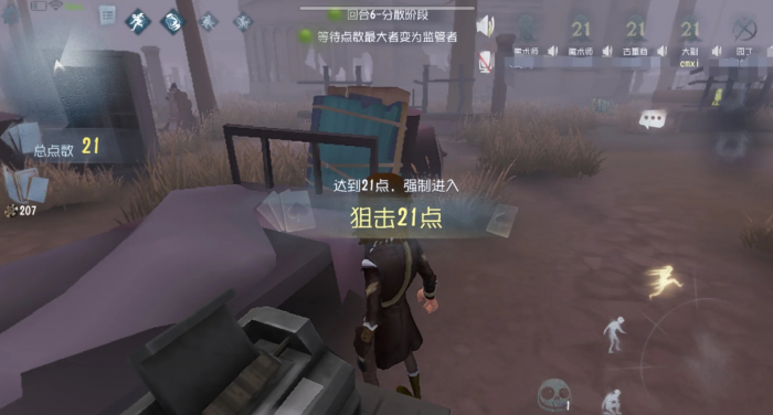 第五人格黑杰克模式该怎么玩3