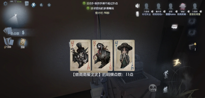 第五人格黑杰克求生者和屠夫选什么2