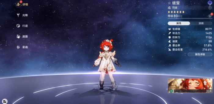 崩坏星穹铁道缇宝技能怎么样_崩坏星穹铁道官网云游戏