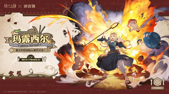 铃兰之剑玛露西尔值得抽吗1