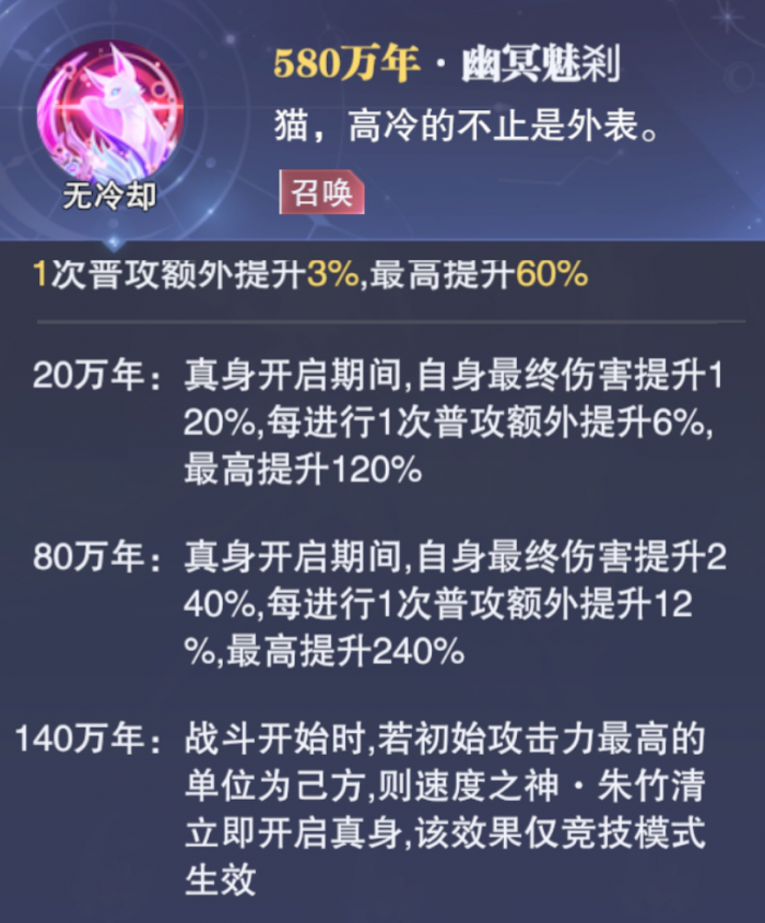 斗罗大陆SP朱竹清武魂真身实战如何1