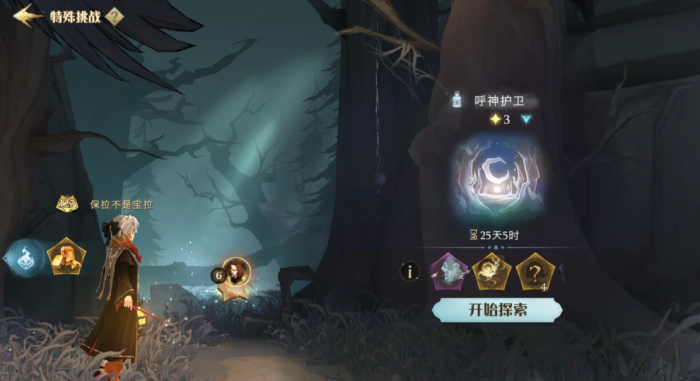 哈利波特魔法觉醒魔咒试炼怎么玩_哈利波特魔法觉醒魔咒试炼飞鸟群群