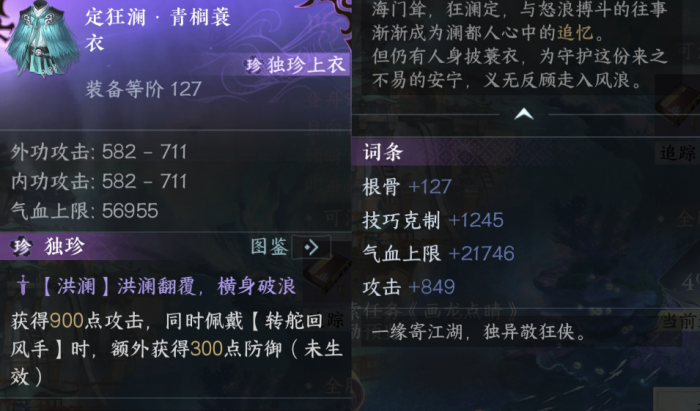 逆水寒手游澜都地图独珍怎么拿_逆水寒小地图